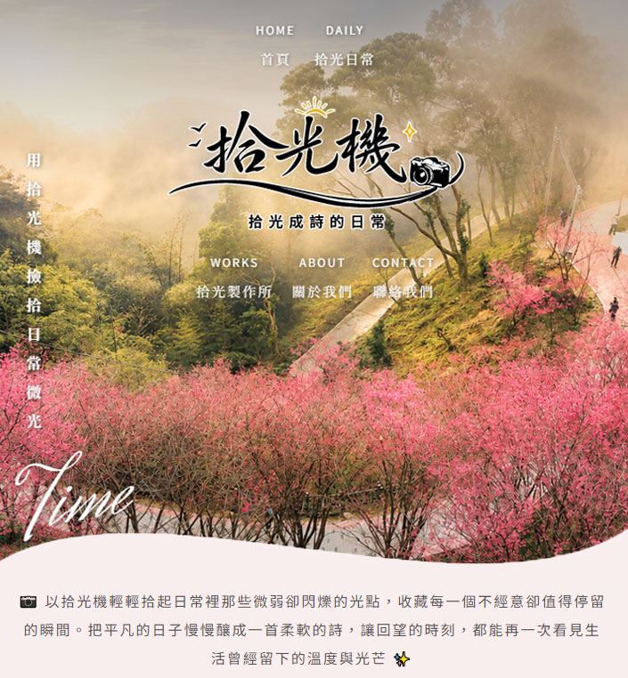 服務型網站案例畫面