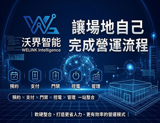 數位產品網站案例畫面